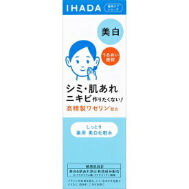 【ポイント15倍】資生堂 イハダ 薬用 クリアローション (180ml) 【医薬部外品】 IHADA (ポイント期間：2024/06/18まで) 【新】