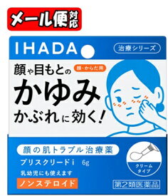 【第2類医薬品】【メール便05】[★self] 資生堂 イハダ プリスクリードi (6g) IHADA