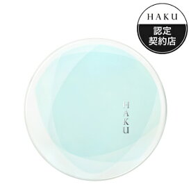 【メール便03】HAKU クッションコンパクト ケース (1個) 資生堂 HAKU ハク
