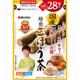 あじかん 国産焙煎ごぼう茶 ティーバッグ (1g×28包入)【機能性表示食品】