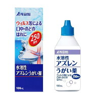 【第3類医薬品】浅田飴AZうがい薬 (100mL) 浅田飴 antivirusアズレン うがい薬