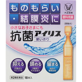 【第2類医薬品】 大正製薬 抗菌アイリス使いきり (0.4mL×18本)