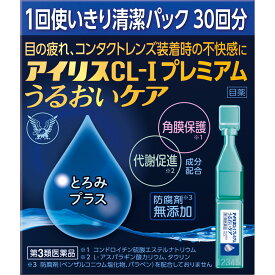 【第3類医薬品】 大正製薬 アイリスCL−Iプレミアム うるおいケア (0.4mL×30本)