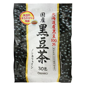 国産黒豆茶100% (30包入) オリヒロ