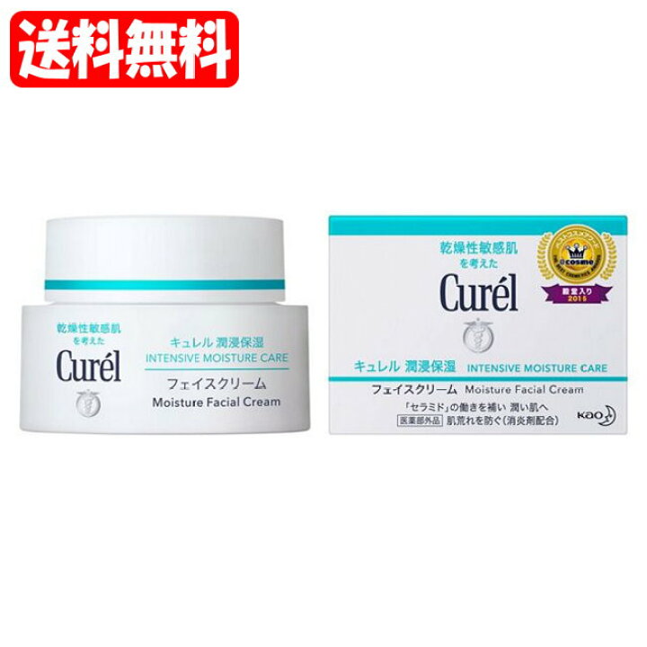 楽天市場】【送料無料】キュレル 潤浸保湿 フェイスクリーム (40g 