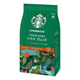 スターバックスコーヒー ハウスブレンド 粉 (160g) starbucks nescafe coffee