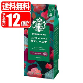 【送料無料[単品配送]】スターバックスコーヒー カフェベロナ 豆 12個セット (220g×12個)(4902201431750x12) starbucks nescafe coffee (送料無料は沖縄・離島を除く)