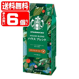 【送料無料】スターバックスコーヒー ハウスブレンド 豆 6個セット (250g×6個)(4902201431767x6) starbucks nescafe coffee (送料無料は沖縄・離島を除く)