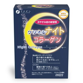 グリネルナイトコラーゲン (28本) ファイン【機能性表示食品】