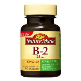 ネイチャーメイド ビタミンB2 約40日分 (80粒) 大塚製薬 NatureMade