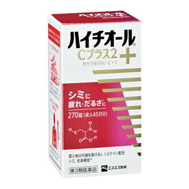 ハイチオールCプラス2 (270錠) エスエス製薬【第3類医薬品】