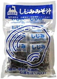 しじみちゃん本舗 大和しじみ汁 　8食【青森県の食】[aomori]