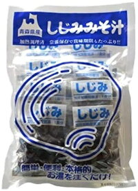 しじみちゃん本舗 大和しじみ汁 　8食【青森県の食】