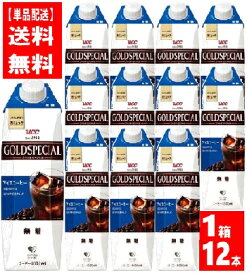【送料無料[単品配送]】★ゴールドスペシャル　アイスコーヒー無糖 1ケース (1L×12本)UCC coffee