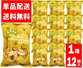 【送料無料[単品配送]】アップルスナック グリーン 　王林　うす塩味1箱 (52g×12個) アップルアンドスナック【青森県の食】[aomori]