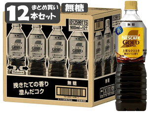 y[Piz]zlXJtF S[huh ㎿ȂЂƂƂ {gR[q[  1 (900ml×12{) lX nescafe coffee