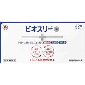 ビオスリーHi (42錠) アリナミン製薬【指定医薬部外品】