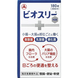 ビオスリーHi (180錠) アリナミン製薬【指定医薬部外品】