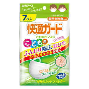 快適ガードさわやかマスクの人気商品 通販 価格比較 価格 Com