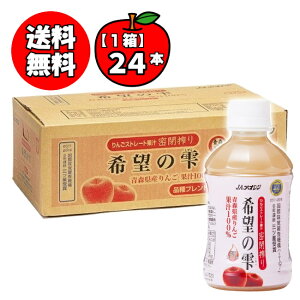 _撅N[|sI94()20^y[Piz]z]̎  1P[X (280mL*24{) JAAI apple juice X񂲃W[X Y Xg[gʏ`100% (͉