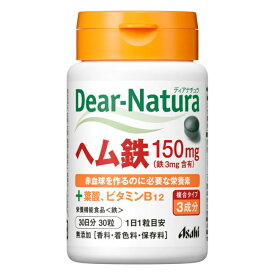 ディアナチュラ ヘム鉄 30日分 (30粒) アサヒ Dear Natura
