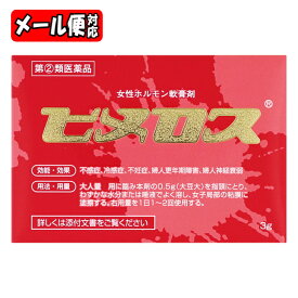 楽天市場 ヒメロス 効果の通販 楽天市場 ヒメロス 効果の通販