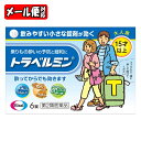 ＼先着限定クーポン発行！7月19日20時より／【第2類医薬品】【メール便08】トラベルミン 6錠 エーザイ乗りもの酔い 酔…