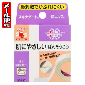 【メール便05】スキナゲート 12mm*7m ニチバン 医療用テープ 肌にやさしい ばんそうこう