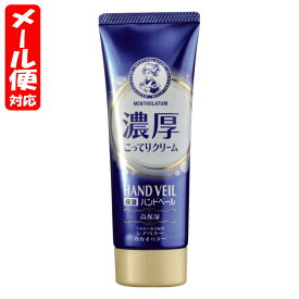 楽天市場 手荒れ ハンドクリーム 水仕事 ブランドメンソレータム の通販 楽天市場 手荒れ ハンドクリーム 水仕事 ブランドメンソレータム の通販