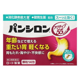パンシロン アクティブ55 (14包) ロート製薬【第3類医薬品】胃腸薬