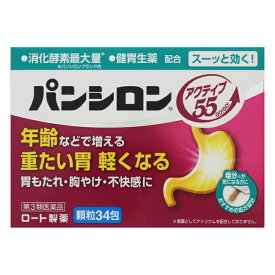 パンシロン アクティブ55 (34包) ロート製薬【第3類医薬品】胃腸薬