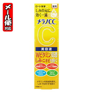 _撅N[|sI104(y)20^y[05zmCC pݏW΍ et (20mL) [g Melano cc