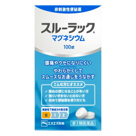 スルーラックマグネシウム (100錠) エスエス製薬【第3類医薬品】