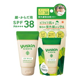 ユースキンシソラ UVミルク (40g) YUSKIN sisora sunscreen