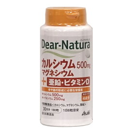 ディアナチュラ カルシウム マグネシウム 亜鉛 ビタミンD 30日分 (180粒) アサヒ Dear Natura