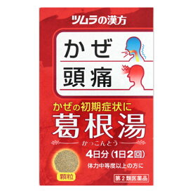 [★self] ツムラ漢方葛根湯エキス顆粒A 4日分 (8包入) ツムラ【第2類医薬品】 葛根湯 かぜ薬 かぜの初期症状