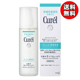 【送料無料】キュレル 化粧水3 とてもしっとり 150mL 花王 (送料無料は沖縄・離島を除く) ※デザイン・成分順次変更