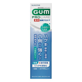 ガム プロケア うるおいタイプ (85g) サンスター GUM PROCARE