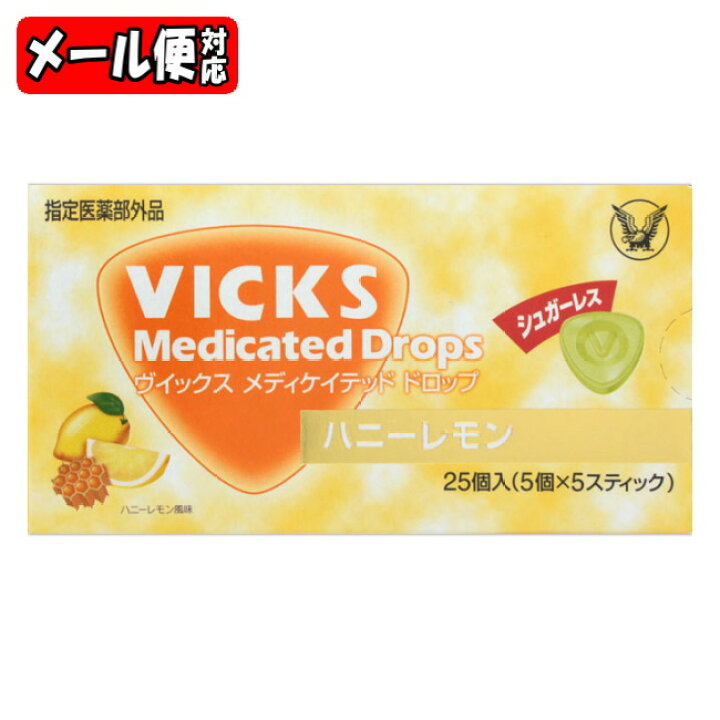 楽天市場 メール便06 ヴィックス メディケイテッド ドロップ シュガーレス ハニーレモン 25個入 指定医薬部外品 大正製薬 ヴイックス Cpc配合 ｍｅｇａ 楽天市場店
