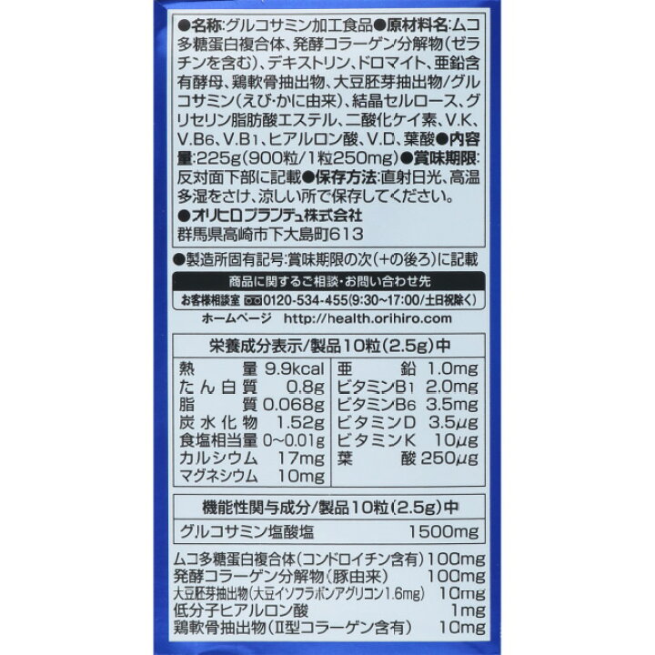 楽天市場】高純度グルコサミン粒 徳用 (900粒) オリヒロ 機能性表示食品 : MEGA 楽天市場店 楽天市場】高純度グルコサミン粒 徳用 (900粒) オリヒロ 機能性表示食品 : MEGA 楽天市場店
