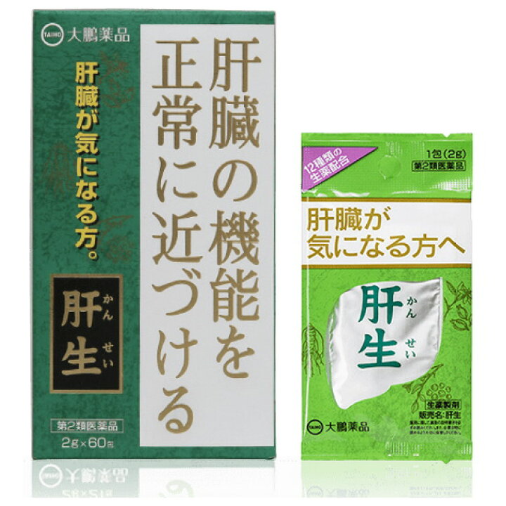 1188円 新作 人気 大鵬薬品 肝生 カンセイ かんせい 2g×60包 1188円 新作 人気 大鵬薬品 肝生 カンセイ かんせい 2g×60包