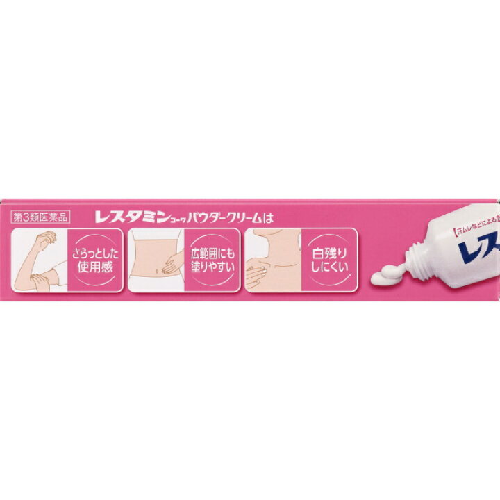 245円 超目玉 レスタミンコーワパウダークリーム 40g 第3類医薬品 245円 超目玉 レスタミンコーワパウダークリーム 40g 第3類医薬品