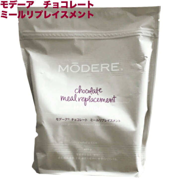 楽天市場】モデーア MODERE チョコレート ミールリプレイスメント 480g 
