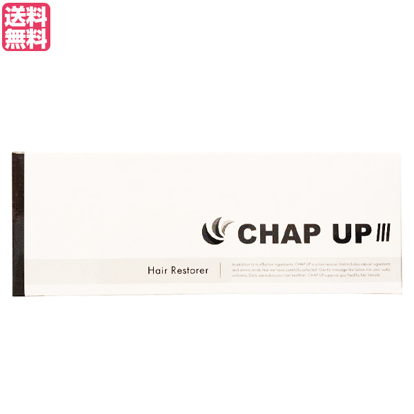 楽天市場】チャップアップ（CHAP UP） 120ml（約1ヶ月分） 医薬部外品 