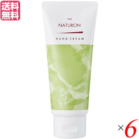 ハンドクリーム アロエ スクワラン 太陽油脂 パックスナチュロン ハンドクリーム ゼラニウム&ラベンダー 70g 6個セット 送料無料