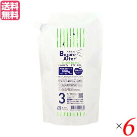 【4/18(木)限定！ポイント最大4倍！】くらしのビフォー・アフタースプレー詰替用 微香タイプ（マリンノート） 600g 6袋セット オマケ付き