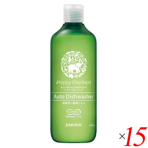 【10/30(木)限定!楽天カードでポイント8倍!】洗剤 ジェル 食洗機 ハッピーエレファント 食器洗い機用ジェル 420ml 15本セット サラヤ 送料無料