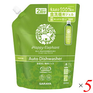 【マラソン限定!100円クーポン!学割2倍!】洗剤 ジェル 食洗機 ハッピーエレファント 食器洗い機用ジェル つめかえ用 800ml 5個セット サラヤ 送料無料