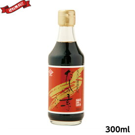 【スーパーSALE！ポイント6倍！】だし 出汁 だしの素 チョーコー醤油 だしの素こいいろ 300ml