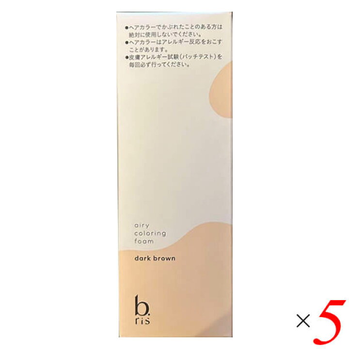 楽天市場】ビーリス エアリーカラーリングフォーム 80g 5個セット 